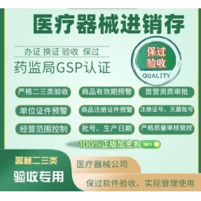 弹力绷带一类医疗器械产品备案代办申请详细指南 流程、条件与操作要点