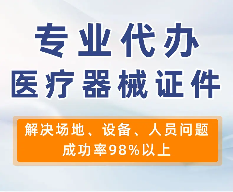 一类医疗器械产品注册证办理须知 全面解读备案流程与合规要点